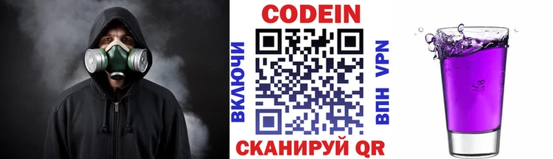 МЕГА сайт  Дагестанские Огни  Кодеиновый сироп Lean напиток Lean (лин)  наркошоп 
