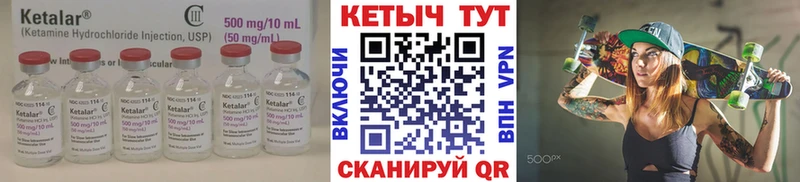 КЕТАМИН ketamine  Дагестанские Огни 