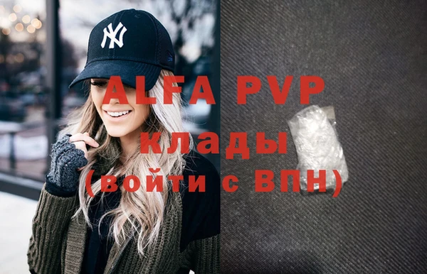 apvp Бронницы