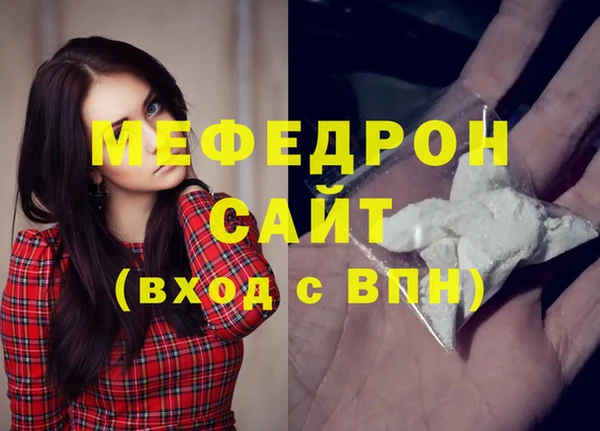 меф VHQ Бородино