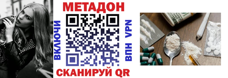 МЕТАДОН кристалл  цена   Дагестанские Огни 